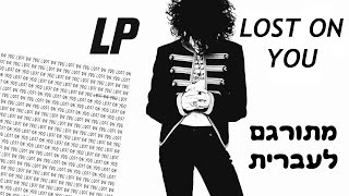 LP  Lost On You מתורגם לעברית [upl. by Rochemont159]