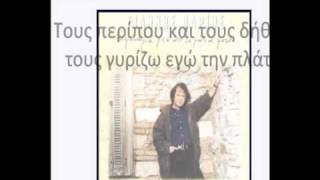 ΠΑΡΙΟΣΟΙ ΠΕΡΙΠΟΥ amp ΟΙ ΔΗΘΕΝ [upl. by Ttnerb]