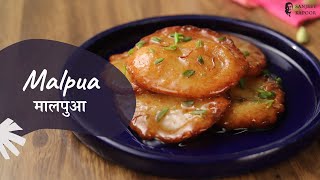 Malpua  मालपुआ  Khazana of Indian Recipes  Popular Indian Dessert  Sanjeev Kapoor Khazana [upl. by Lemmie]