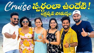 First cruise experience 🚢  Mumbai Lakshadweep 🏝️  Cordeliacruise Tour  My village show Travel [upl. by Antony]