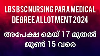 LBS 2024 REGISTRATION  HOW TO APPLY FOR LBS 2024 ALLOTMENT  BSC NURSING PARAMEDICAL COURSE [upl. by Areek384]