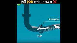 ये काम कभी मत करना ❌  Never Do This Job  facts ytshorts [upl. by Moyna]