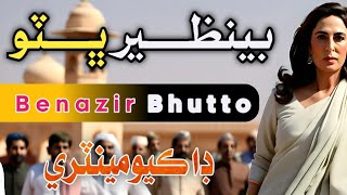 Who Was benazir bhutto  Complete Documentary benazir bhutto Life Story Of benazir bhutto [upl. by Llegna331]