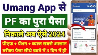 Umang App Se Pura PF Withdrawal Form19 or 10C Kaise Apply kar Full Process video [upl. by Oilisab]