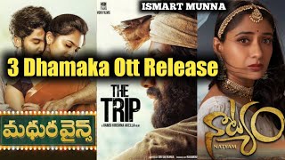 Madhura Wines  Natyam  The Trip Movies Ott Release  ISMARAT MUNNA [upl. by Sarilda104]