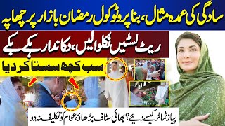 EXCLUSIVE Maryam Nawaz Surprise Visit To Ramadan Bazaar  Lahore News HD [upl. by Holmun]