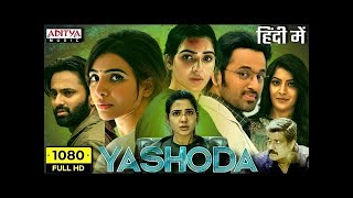 Yashoda Full Movie Hindi Dubbed  Samantha Varalaxmi S Unni Mukundan  Fun for Life [upl. by Corena]