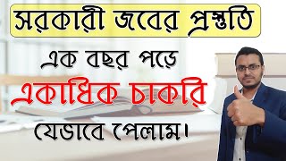 Govt Job Preparation in Bangla  যেভাবে সরকারী চাকরীর প্রস্তুতি নিবেন [upl. by Gerhard356]