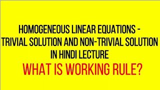 HOMOGENEOUS LINEAR EQUATIONS  WORKING RULE  HINDI [upl. by Inohs]