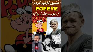 Popeye The Sailor Man Was Based on a real Person popeye history cartoon nasirbaig vlc [upl. by Errick]