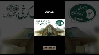 Hazrat Maroof Karkhi  حضرت معروف کرخی  kgnislamicbooks viralvideo reelsvideo auliyaallah [upl. by Sturdivant104]