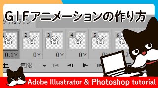 【解説】GIFアニメーションの作り方【Photoshop】  Graphic Design  Adobe Illustrator Photoshop CC Tutorial [upl. by Nwahsat825]