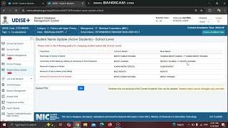 udise me student name correction kaise kare [upl. by Aynav]