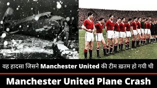 What Happened To The Manchester United Team In 1958 [upl. by Etnoid274]