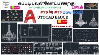 how to insert a cad block into AutoCADCad Blocks Free Download and how to useChandru Civil [upl. by Maryrose812]