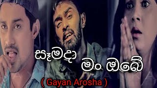 සෑමදා මං ඔබේ lyrics video Miyasiasapuwa [upl. by Asiluj]