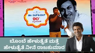 Puneeth Rajkumar quotRaajakumaraquot Title Song singing [upl. by Eiznekcm]