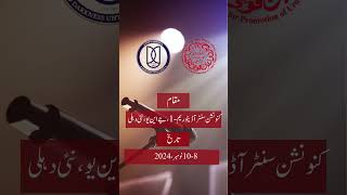 You are cordially invited آپ سے شرکت کی درخواست ہے [upl. by Ingamar454]