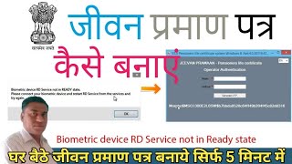 How to Register Jeevan Pramaan Patra I Life Certificate I Digital Life Certificates [upl. by Imrots459]