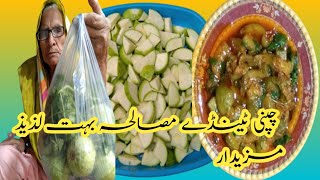 Chappan Tinda Masala Recipe  how to make  Creamy kitchen watch [upl. by Frederico438]