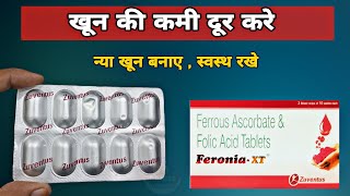 ferrous ascorbate and folic acid tablets  feronia xt tablet  composition  dose  side effects [upl. by Araiek21]