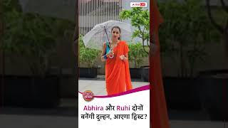 Yeh Rishta Kya Kehlata Hai DRAMA Abhira और Ruhi दोनों बनेंगी दुल्हन आएगा ट्विस्ट sbs [upl. by Elag]