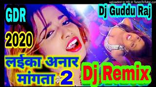 ago Laika anar mangata new DJ hit song DJ remix song 2025 [upl. by Moria]