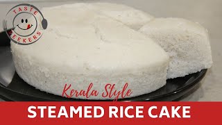 വട്ടയപ്പം Easy Vattayappam Recipe  Steamed Rice Cake Kerala style  How to make Vattayappam [upl. by Dorella729]