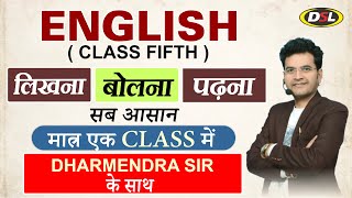 Class 5  English बोलना पढ़ना लिखना सीखे मात्र एक में  Basic से सीखे English By Dharmendra Sir [upl. by Laurance]