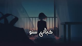 Kahani Suno 20  Slowed And Reverb  Kaifi Khalil  Lover موسیقی [upl. by Courtund]