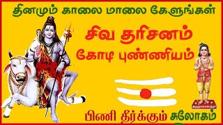 மந்திரமாவது நீறு  Manthiramavathu Neeru  Bombay Saradha  Sivamaudios [upl. by Charpentier57]