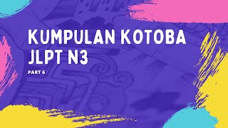 Kumpulan Kotoba JLPT N3 Part 6 jlptn3 [upl. by Karel68]