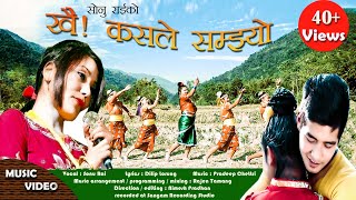 Khai Kasle Samjyo  Nepali dancing song   Sonu Rai । Rajen Tamang । Pradeep Chettri [upl. by Taimi982]