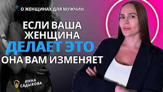 Как понять что жена изменяет Признаки женской измены Девушка изменила [upl. by Rainer]