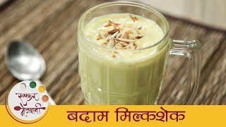 बदाम मिल्कशेक  Badam Milkshake Recipe In Marathi  How To Make Almond Milkshake  Archana Arte [upl. by Raouf690]