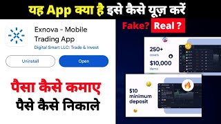 exnova mobile trading app kaise use kare  exnova app se trading kaise kare [upl. by Ellennaj]