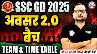 SSC GD New Vacancy 202425  अवसर 20 बैच  Team amp Time Table  Full Details By Ankit Bhati Sir [upl. by Rosol]