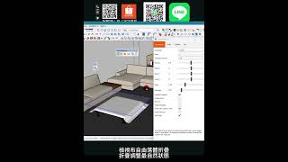 《3d網課線上教學》SketchUp 2024 桌布和沙發巾簡單易上手家居设计 foryou 裝潢設計 建築 Enscape  VRay6SketchUp [upl. by Ayekan108]