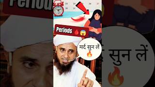 Periods🩸Mard Zarur Sune😢Mufti Tariq Masood muftitariqmasood trending viral shorts motivation [upl. by Alletnahs567]