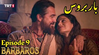 Barbarossa Season 1 Episode 9 UrduOverviewBarbaroslar In Urdu Hindi Dubbed [upl. by Dail707]