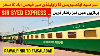 Traveling from Rawalpindi to Faisalabad  Sir Syed Express  Private Train  Pakistan Railways [upl. by Uehttam]