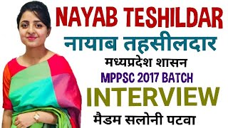 Nayab Tehsildar Interview  MPPSC 2017  नायाब तहसीलदार  Motivation 🙂😎💪 [upl. by Daeriam]