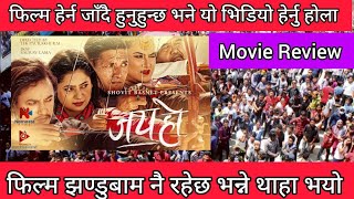 VENOM THE LAST DANCE REVIEW IN HINDI  THE VISUAL VAGABOND [upl. by Gnoh521]