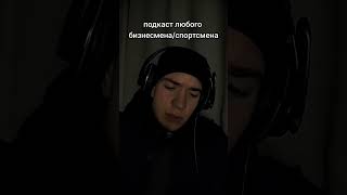 ютуб motivation подкаст youtubeshorts [upl. by Aeneas]