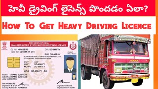 How To Apply For Heavy Driving Licence In India Apply Heavy Driving Licence In Telugu [upl. by Cochrane]