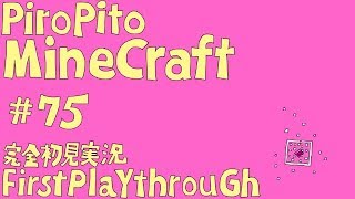 PiroPito First Playthrough of Minecraft 75 [upl. by Nosreme]