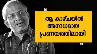 quotആ കാഴ്ചയിൽ അഗാധമായ പ്രണയത്തിലായിquot AdvJayashankar  3  Charithram Enniloode [upl. by Willdon]