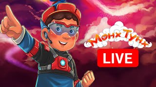 🔴LIVE МӨНХ ТУНХ 24Н ЦАГИЙН STREAM [upl. by Redd]