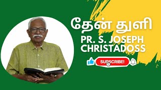 தேன் துளி  29th Nov2024 Episode 1033  Pr S Joseph Christadoss Kovaipudur  Coimbatore [upl. by Anear851]