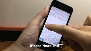 【iOS 8動手玩】鍵盤智慧輸入和備忘錄新功能 [upl. by Elehcir]